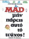 Thumbnail of MAD Magazine #11