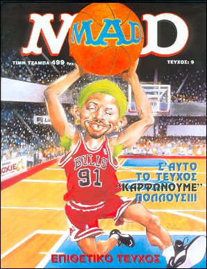 MAD Magazine #9 • Greece • 2nd Edition