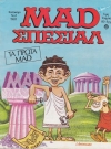 Image of MAD Special #1