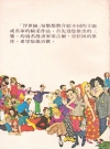 Image of The MAD Morality #2 (Taiwanese Version) - Back Cover