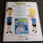 Super Rare MAD Magazines from Israel