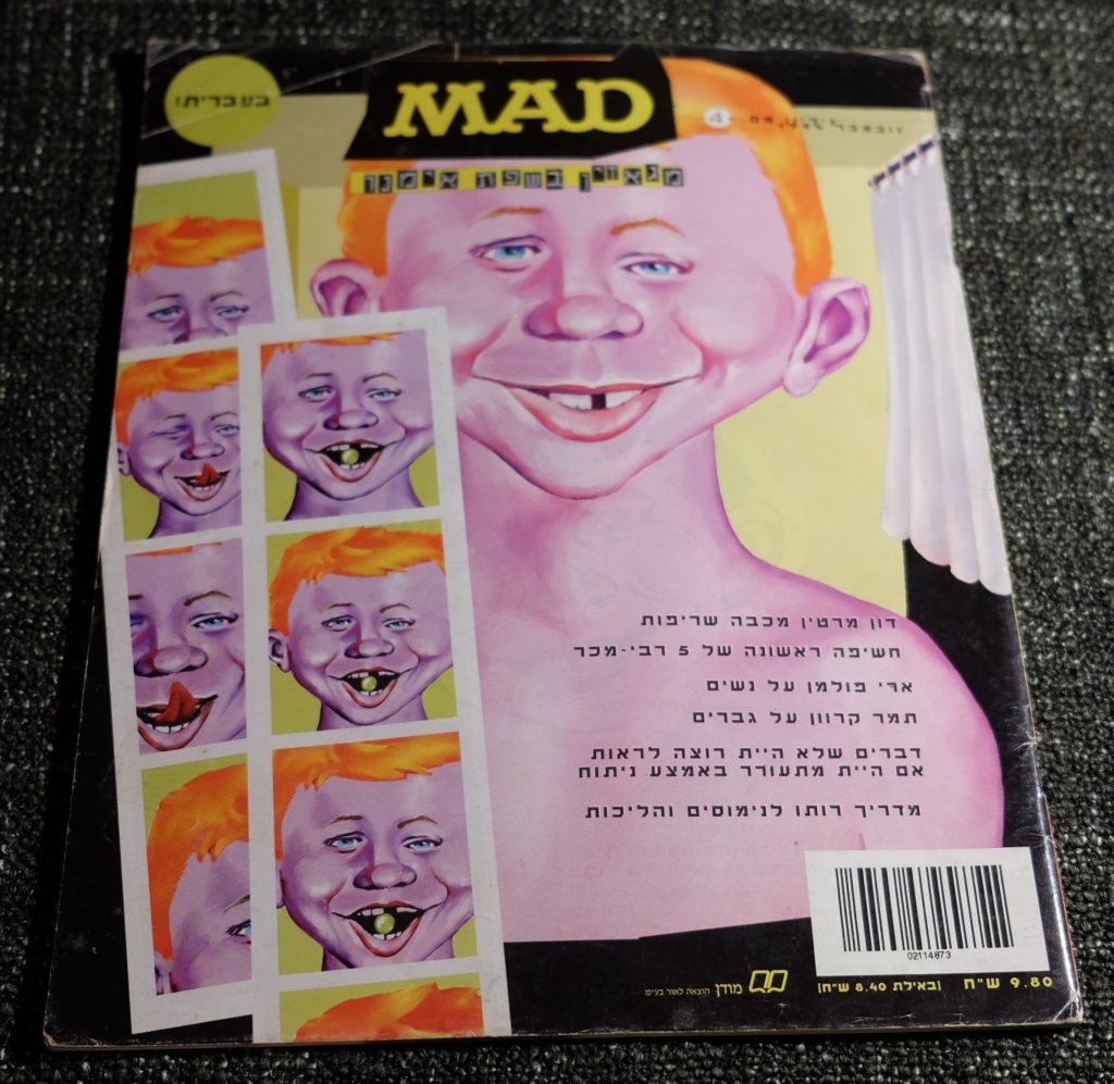 Israeli MAD Magazine Number 4