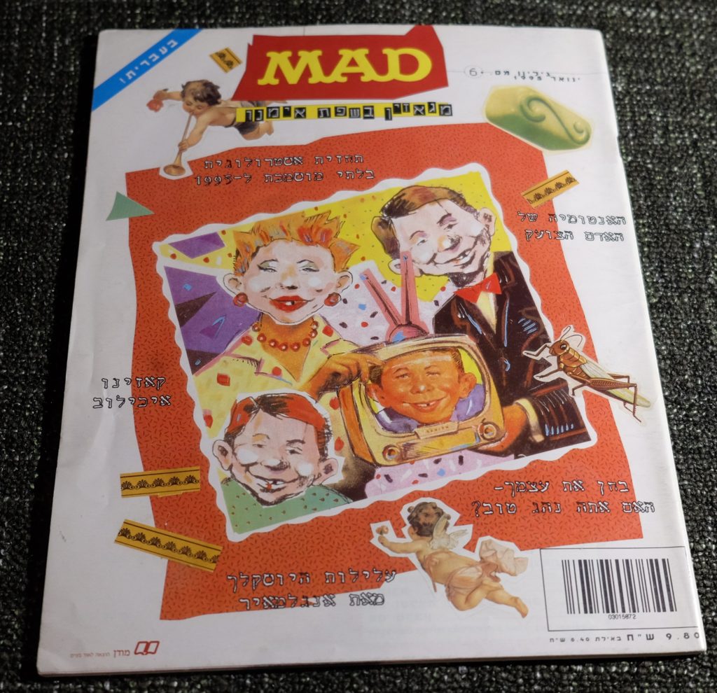 Super Rare MAD Magazines from Israel